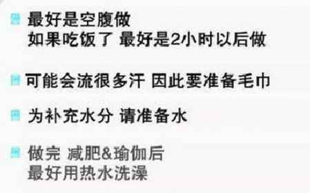 玉珠鉉瑜伽注意事項