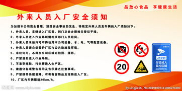 工廠上班安全注意事項,工廠夜班安全注意事項,開班流程及注意事項