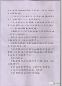 單位春節(jié)放假注意事項通知,單位春節(jié)放假注意事項,單位春節(jié)放假期間注意事項