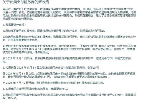 供應(yīng)商付款注意事項