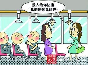 懷孕坐公交車注意事項(xiàng)