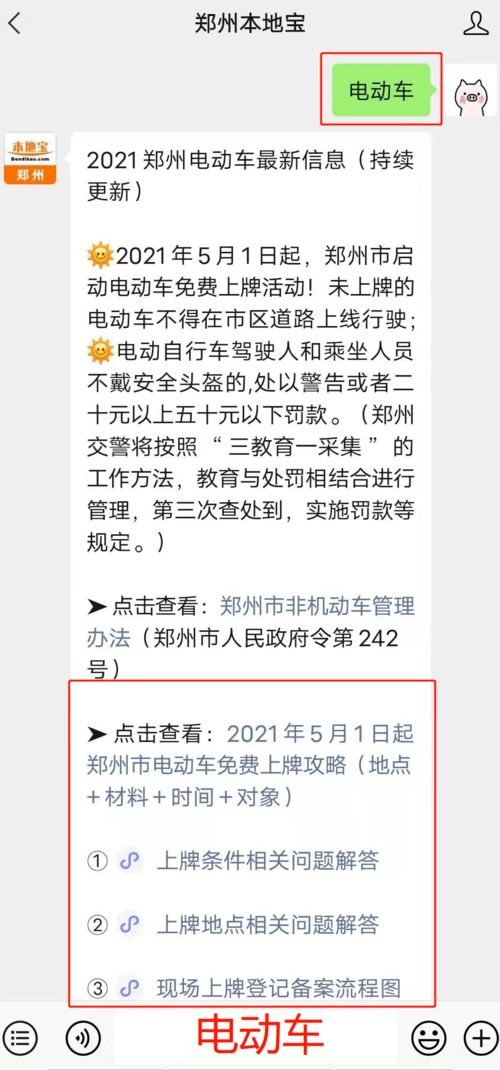 賽后,注意事項(xiàng)