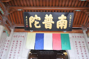 廈門南普陀注意事項