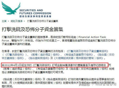 香港,開戶,注意事項(xiàng),銀行