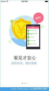 鏈家理房通事件,鏈家理房通電話,北京鏈家理房通