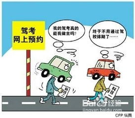 路考,佛山,注意事項(xiàng),電子