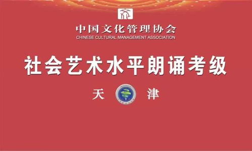 朗誦考級注意事項機(jī)構(gòu),朗誦的注意事項,朗誦技巧和注意事項