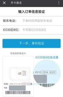 使用大王卡注意事項