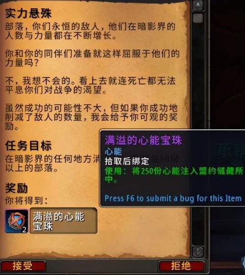 觀看魔獸注意事項