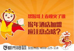 火猴注意事項(xiàng)