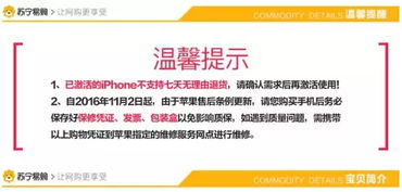 蘋果售后維修注意事項