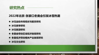 選題,科學(xué)研究,注意事項,體育