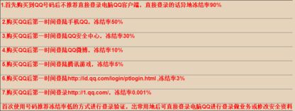 微博小號注意事項,吹小號的注意事項,買貓注意事項