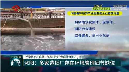 造紙廠安全注意事項