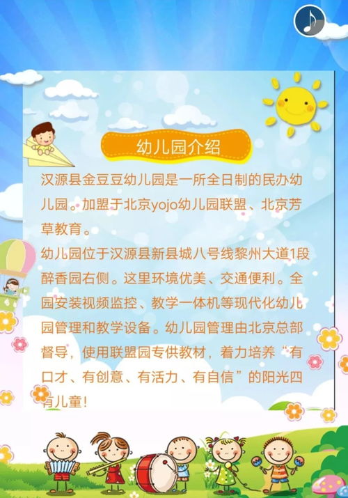 幼兒園期末注意事項(xiàng)