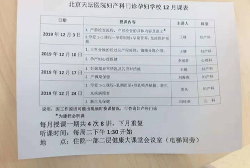 孕婦建檔前一天飲食注意事項,懷孕建檔注意事項,孕期建檔注意事項