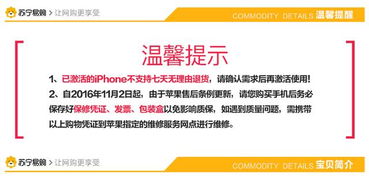 注意事項,售后,蘋果,維修