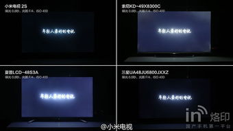 小米電視2s收貨注意事項(xiàng)