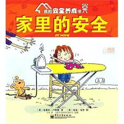 水邊安全注意事項(xiàng)