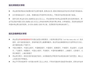 四六級考試,注意事項,大學(xué)