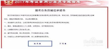 考核,注意事項,干部,過程