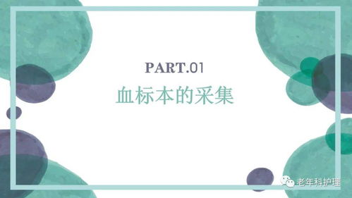 標(biāo)本,采集,注意事項