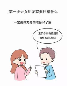 和女朋友第一次去看電影注意事項(xiàng),和女朋友第一次出去約會注意事項(xiàng),第一次跟女朋友旅游注意事項(xiàng)