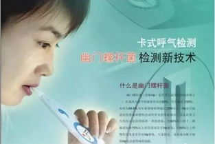 幽門,螺旋,注意事項,檢查