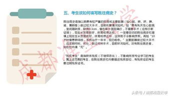 中學(xué)生體檢注意事項