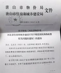 供暖,首次,市政,注意事項