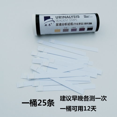 測尿酮的注意事項