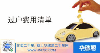 出租車過戶注意事項(xiàng)