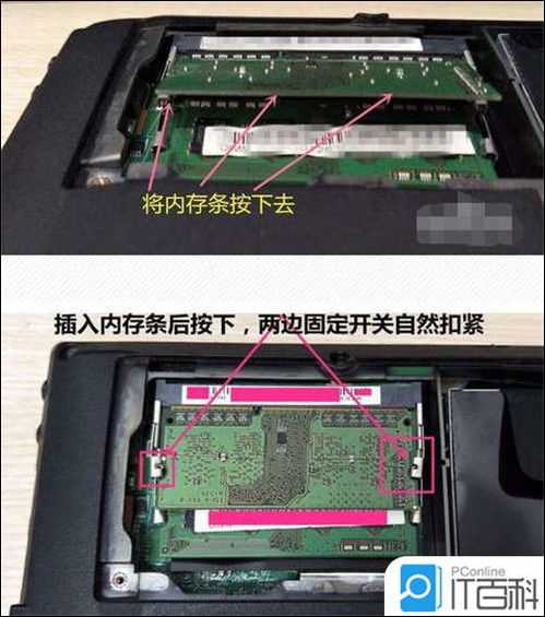 內(nèi)存條,注意事項(xiàng),筆記本