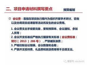 注意事項(xiàng),環(huán)節(jié),科研