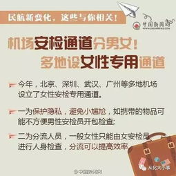 乘機的注意事項,嬰兒乘機注意事項,國內(nèi)航班乘機注意事項