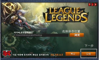 lol美服注意事項(xiàng)