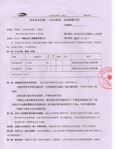 礦石購銷合同注意事項(xiàng)