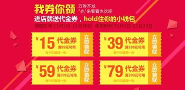 代金券使用注意事項