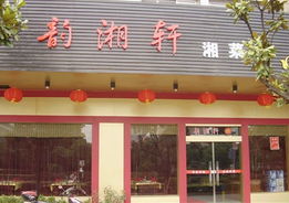 開起名館注意事項(xiàng)