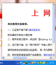 使用電腦時的注意事項