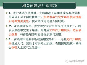 食品檢驗中的注意事項
