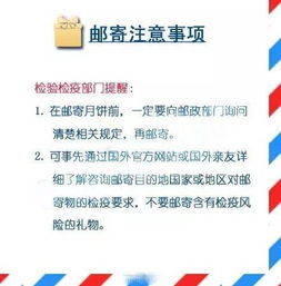 郵局寄行李注意事項