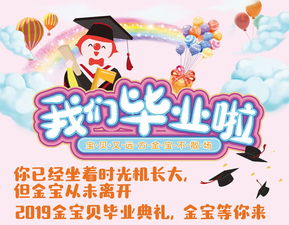 大學(xué)生畢業(yè)典禮策劃注意事項(xiàng),畢業(yè)典禮的注意事項(xiàng),幼兒園畢業(yè)典禮注意事項(xiàng)