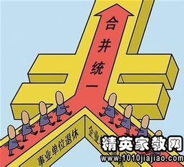 公務(wù)員單位春節(jié)注意事項的通知