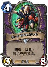 棄牌術安戈洛注意事項