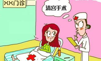 藥流不全清宮注意事項(xiàng)