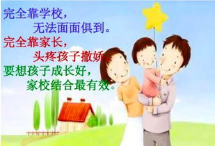 學(xué)前班家長注意事項