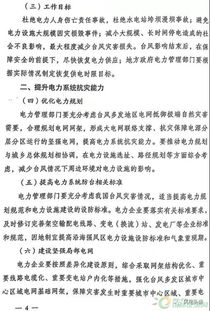 風(fēng)電場(chǎng)安全注意事項(xiàng)