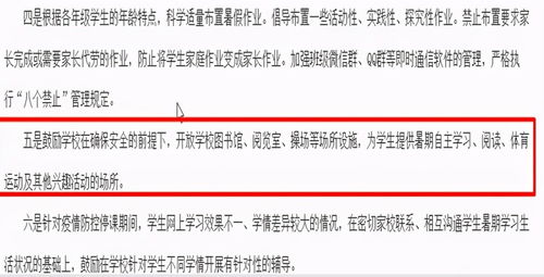 大學(xué)生入職注意事項