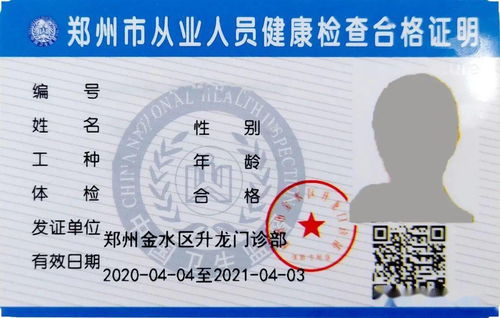 長春辦健康證注意事項(xiàng)